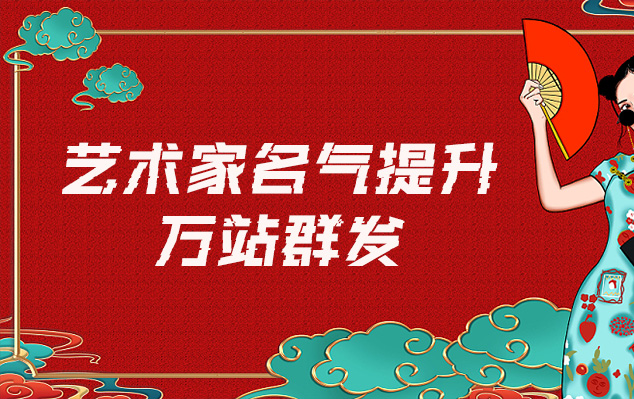 金水-哪些网站为艺术家提供了最佳的销售和推广机会？